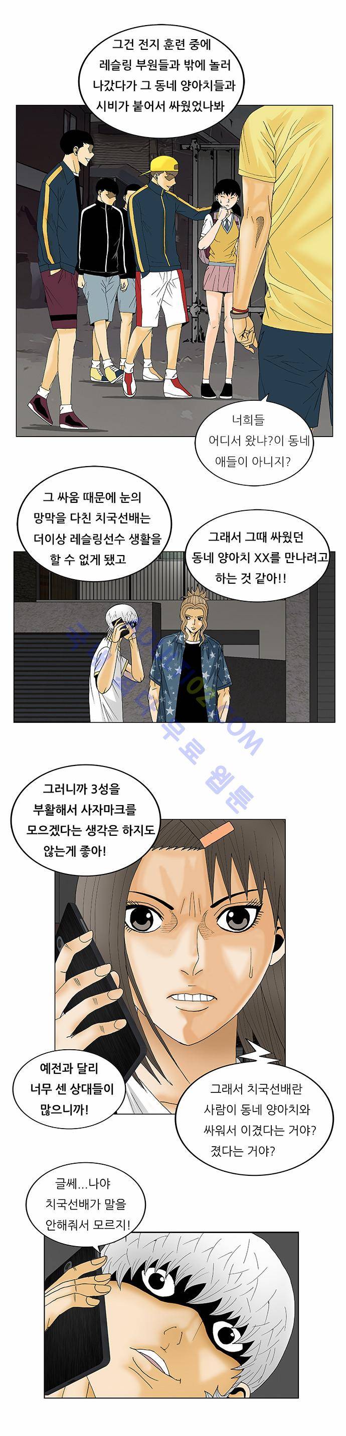 최강전설 강해효 (122) 30