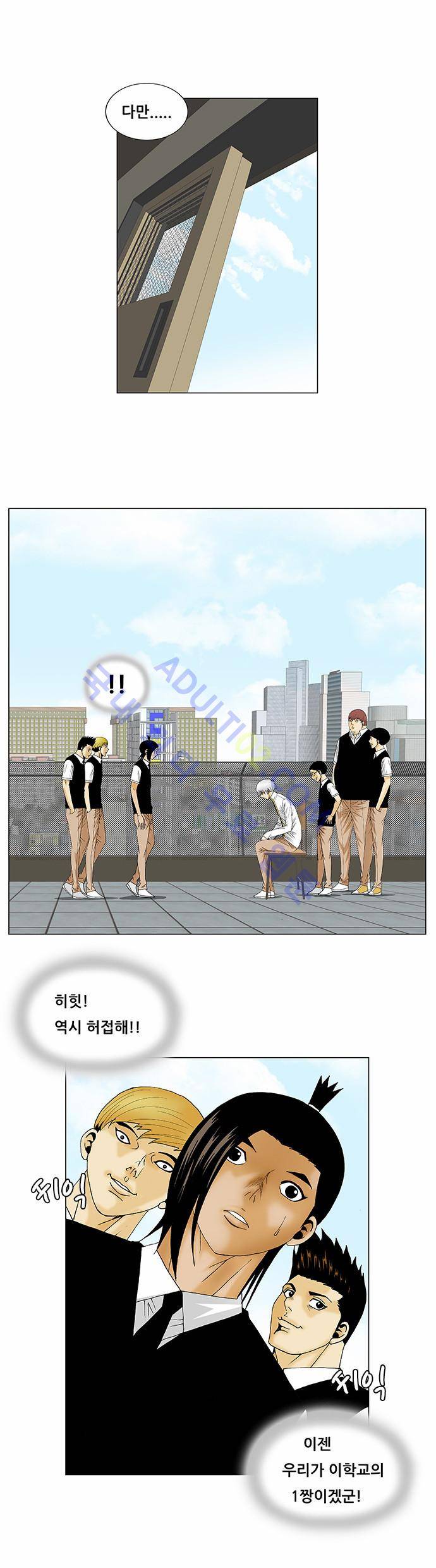 최강전설 강해효 (122) 32