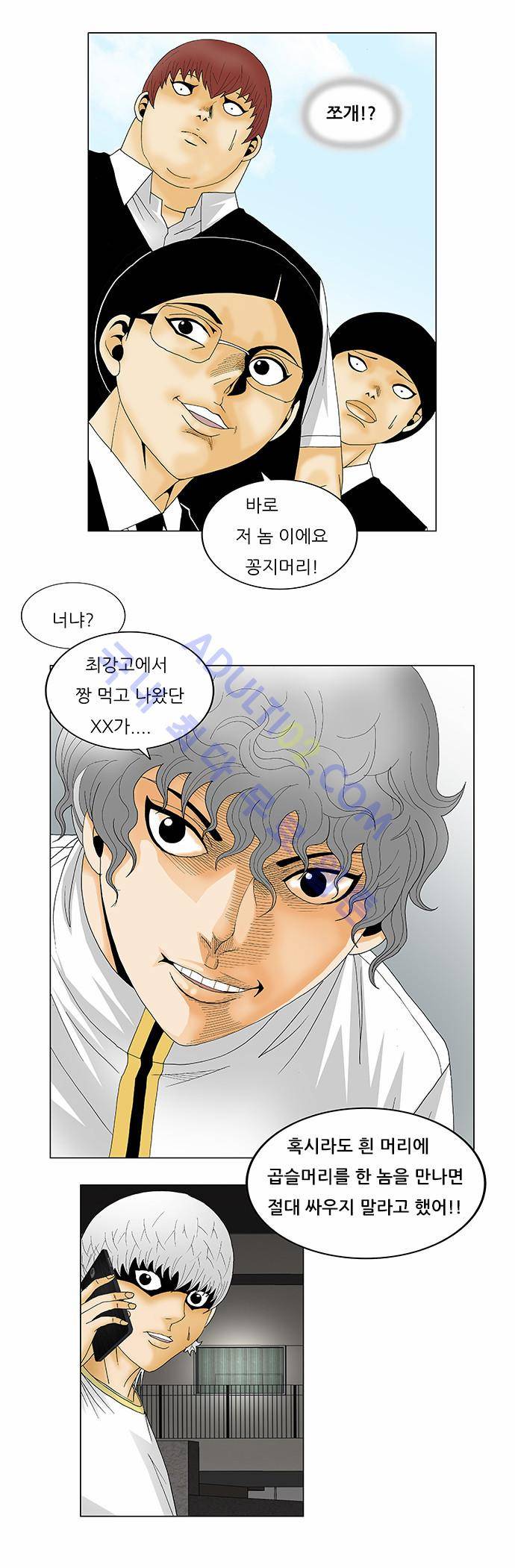 최강전설 강해효 (122) 33