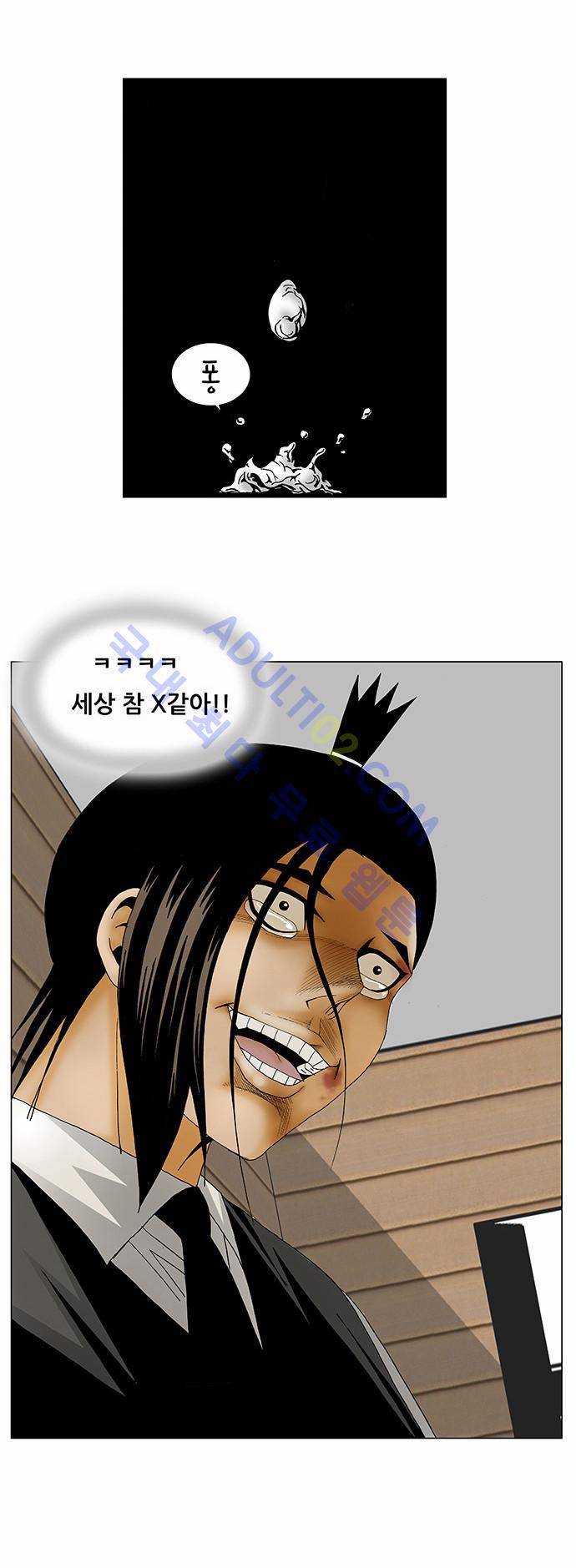 최강전설 강해효 (130) 2