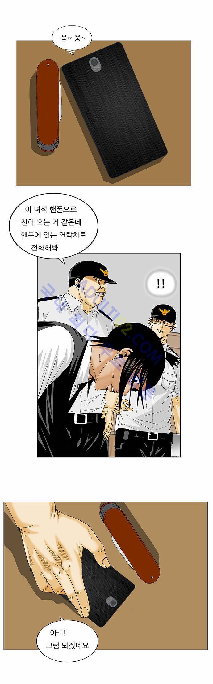 최강전설 강해효 (130) 6
