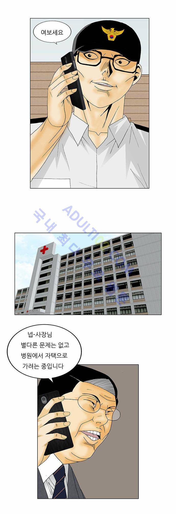 최강전설 강해효 (130) 7