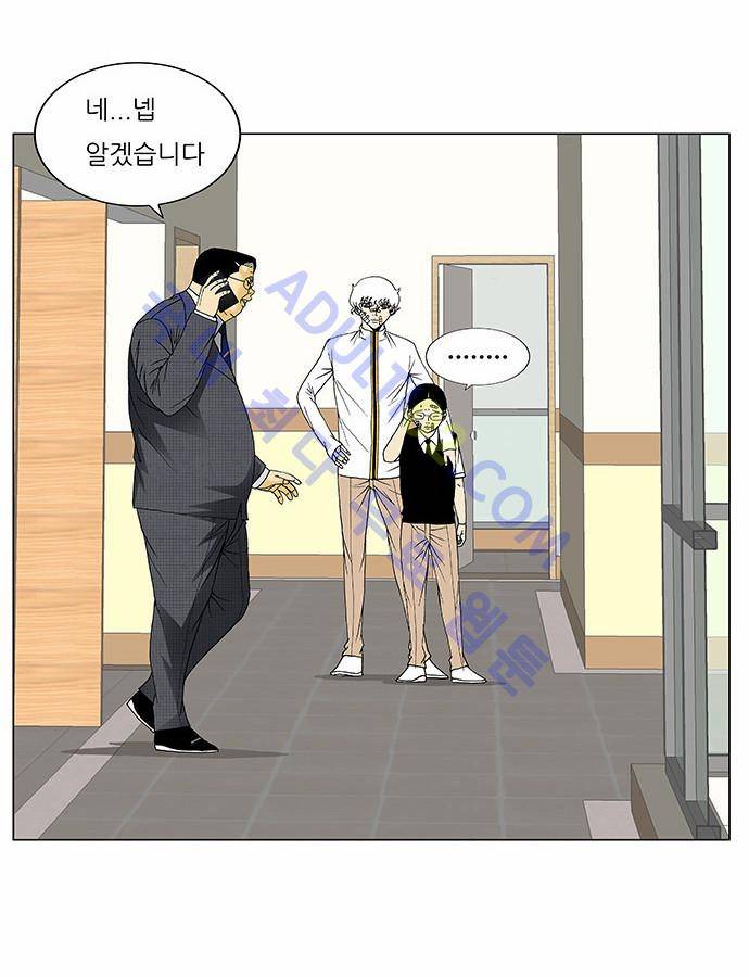 최강전설 강해효 (130) 8