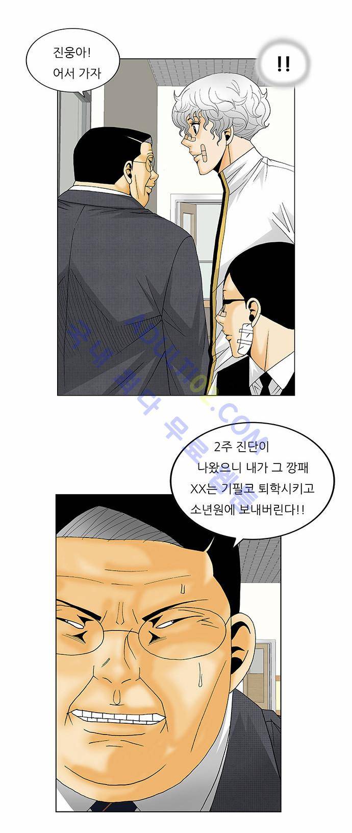 최강전설 강해효 (130) 10