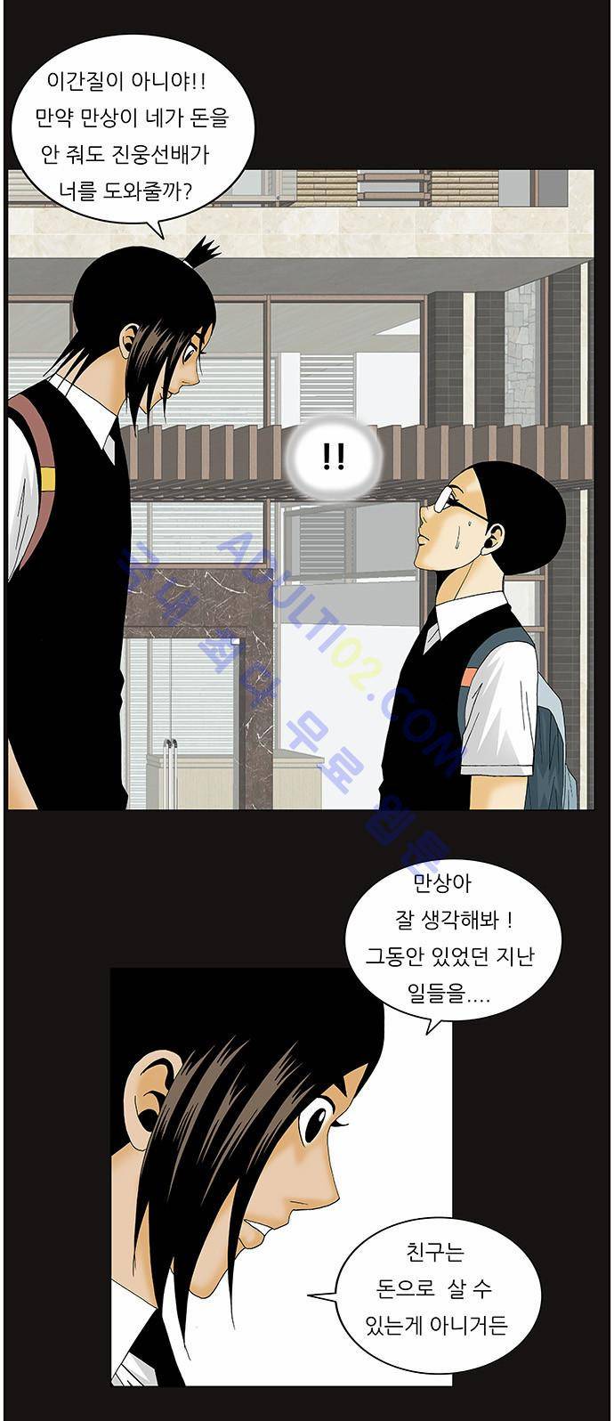 최강전설 강해효 (130) 13
