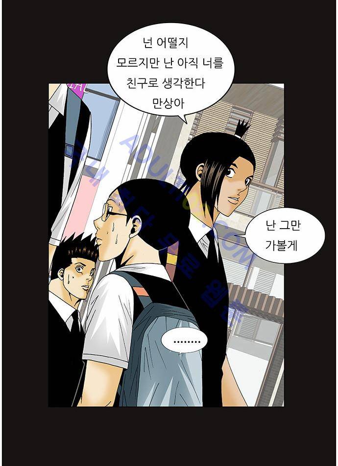최강전설 강해효 (130) 14