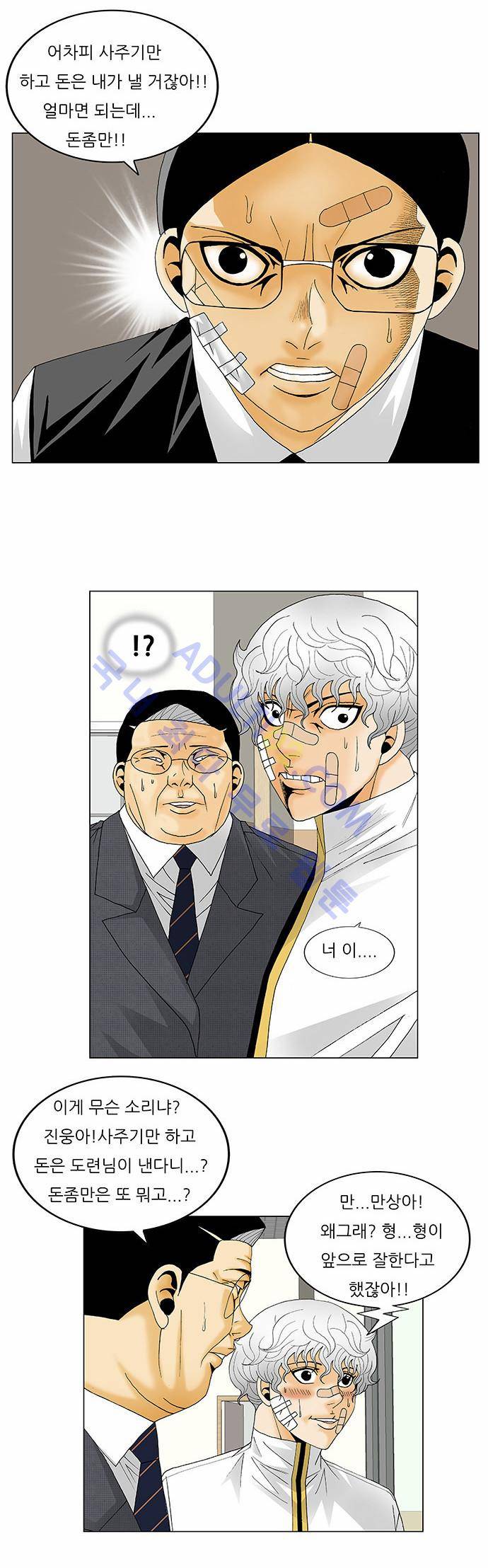최강전설 강해효 (130) 16