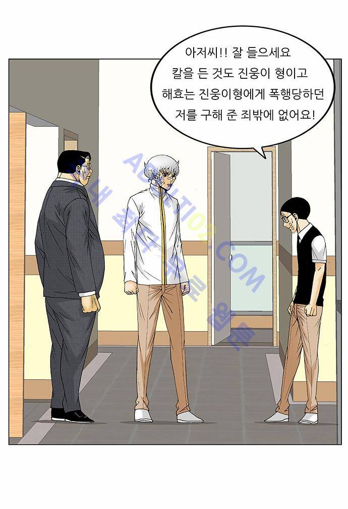 최강전설 강해효 (130) 17
