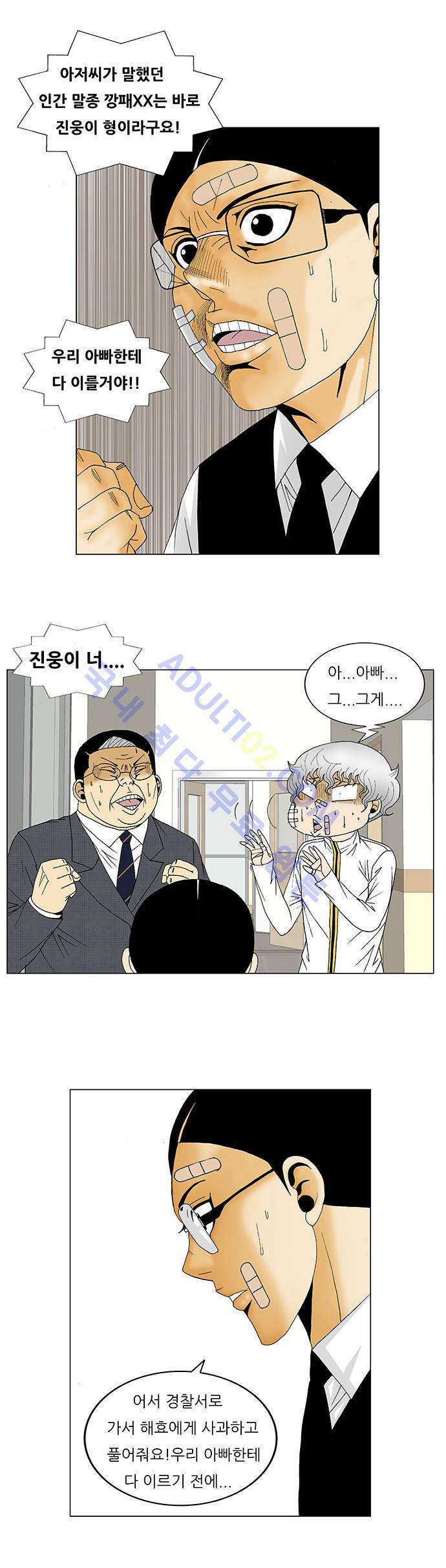 최강전설 강해효 (130) 18