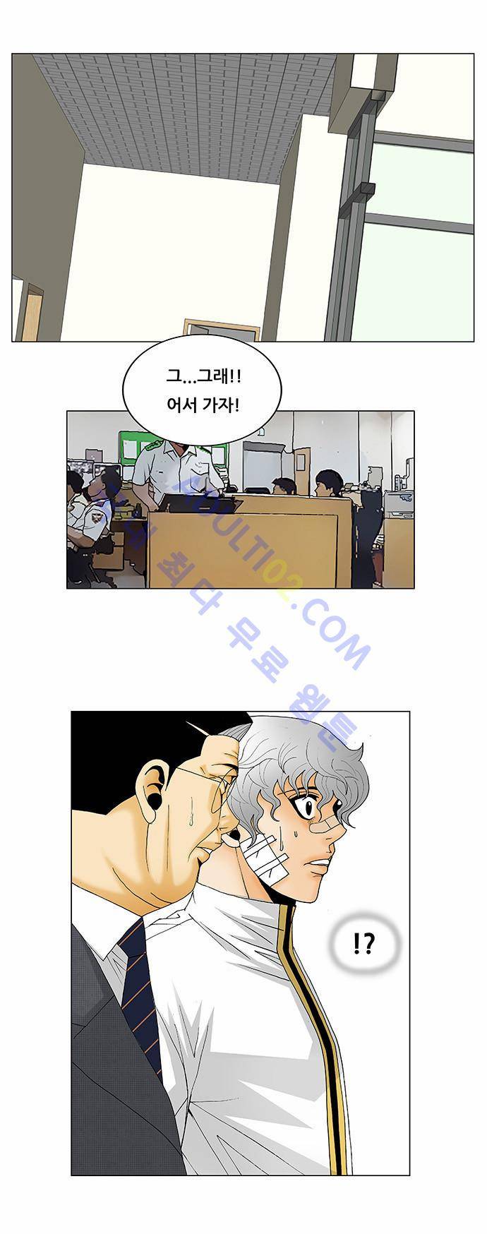 최강전설 강해효 (130) 19