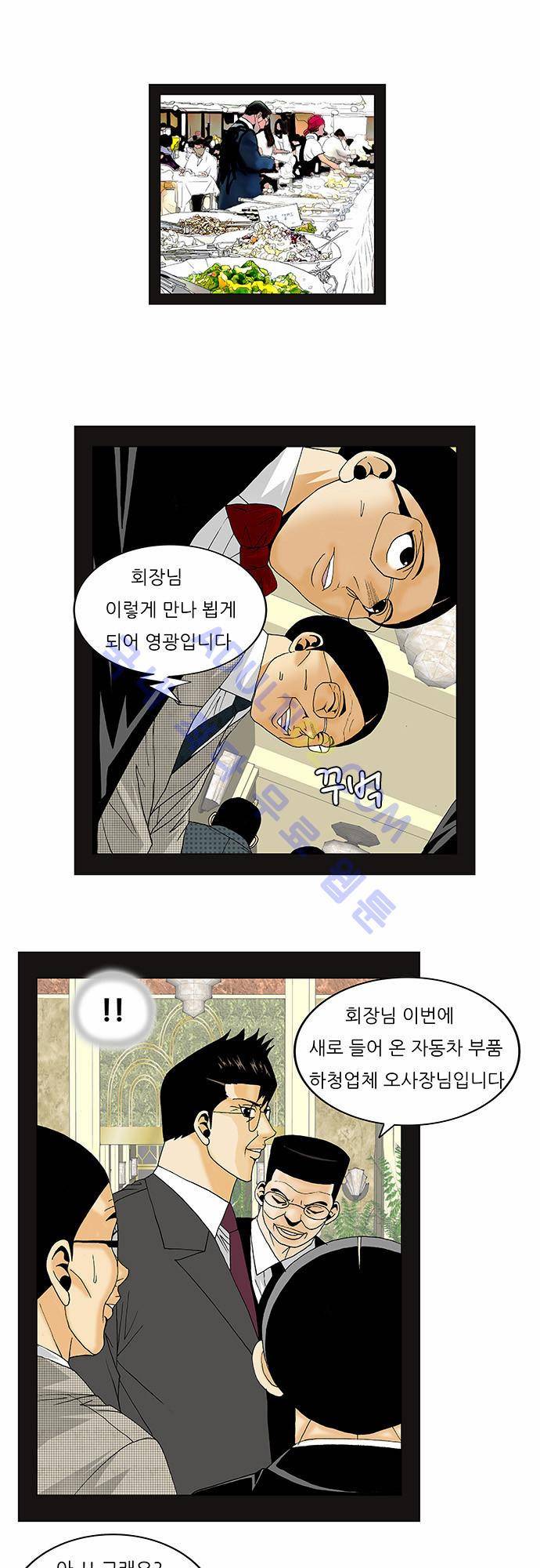 최강전설 강해효 (130) 24