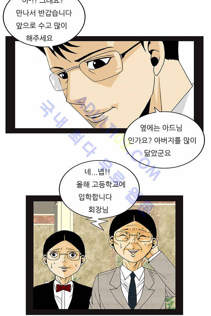 최강전설 강해효 (130) 25