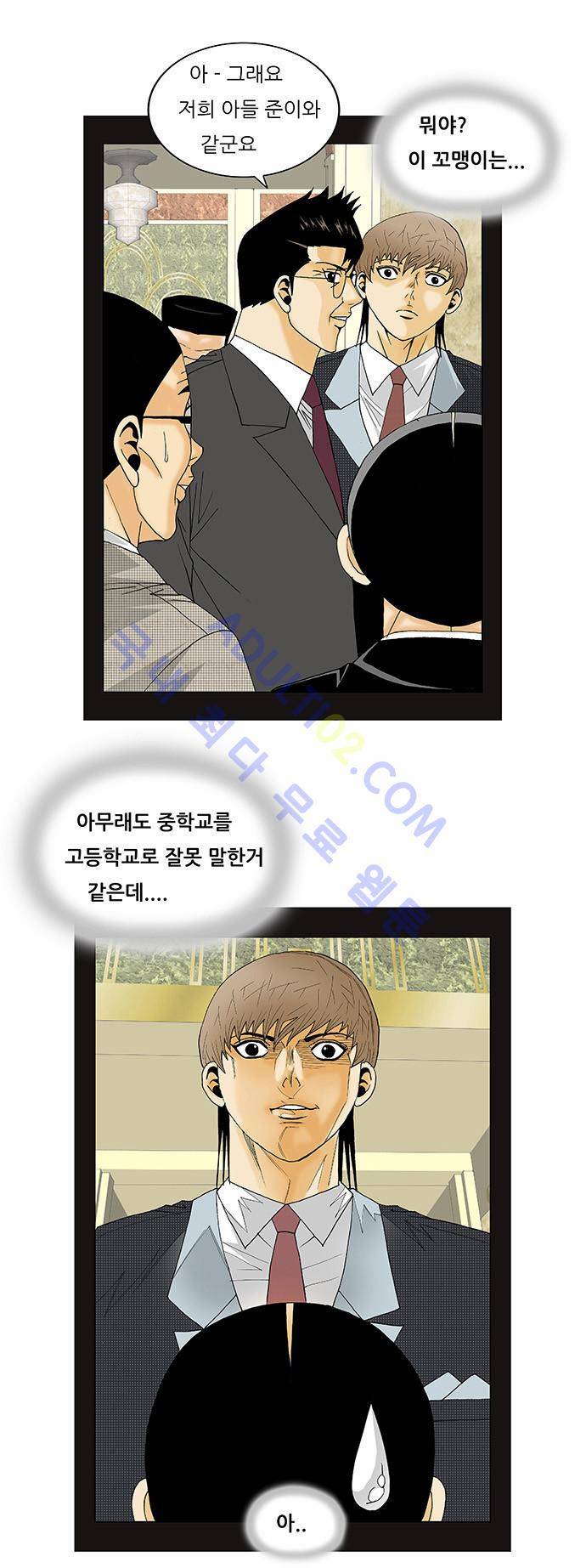 최강전설 강해효 (130) 26