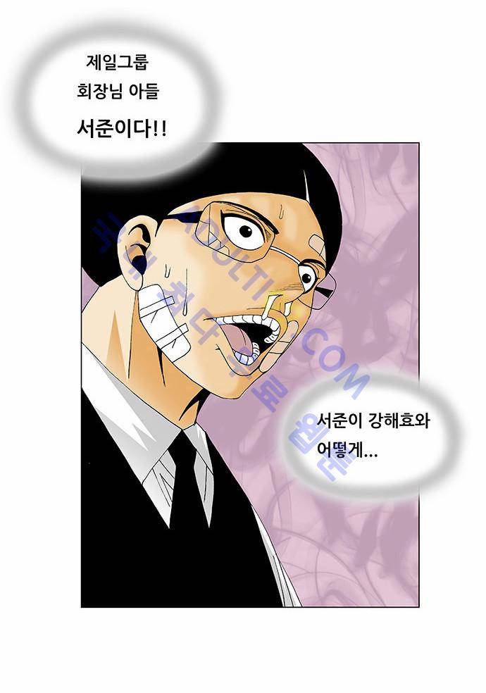최강전설 강해효 (130) 27