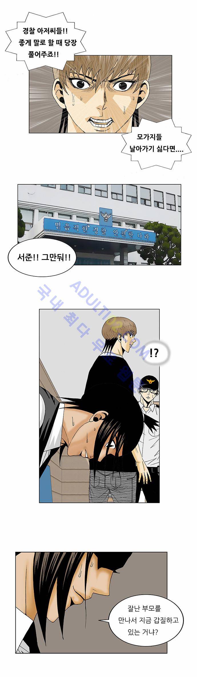 최강전설 강해효 (130) 28