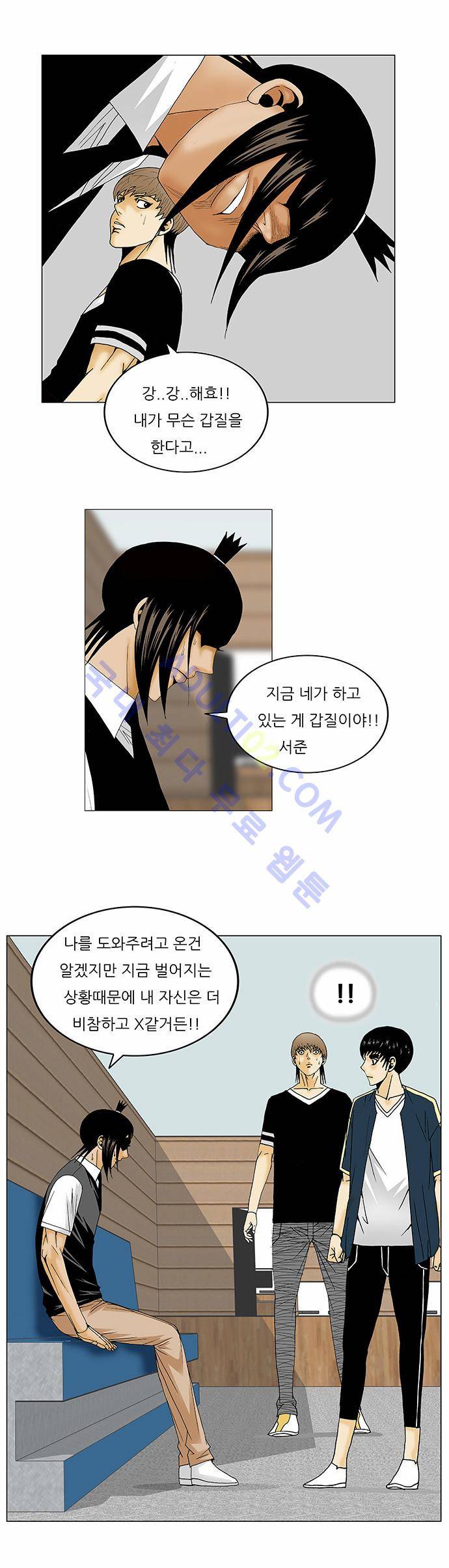 최강전설 강해효 (130) 29