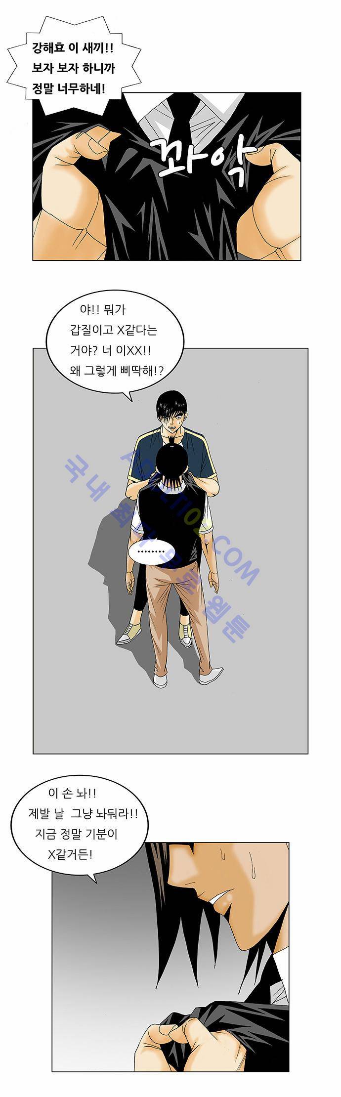최강전설 강해효 (130) 31