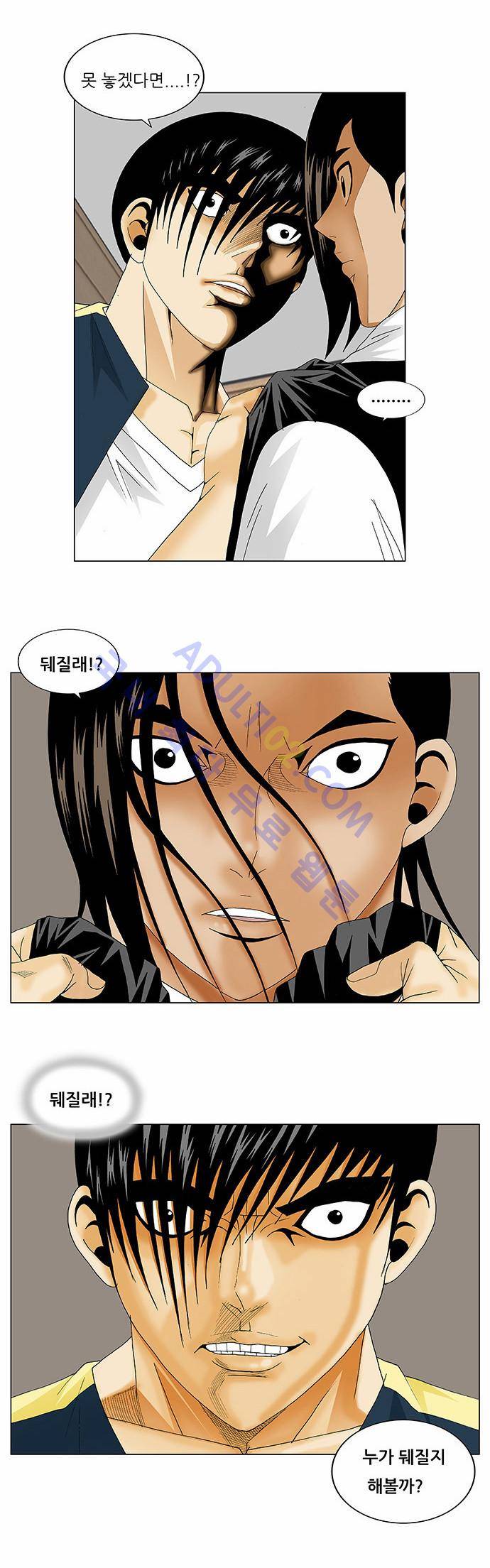 최강전설 강해효 (130) 32
