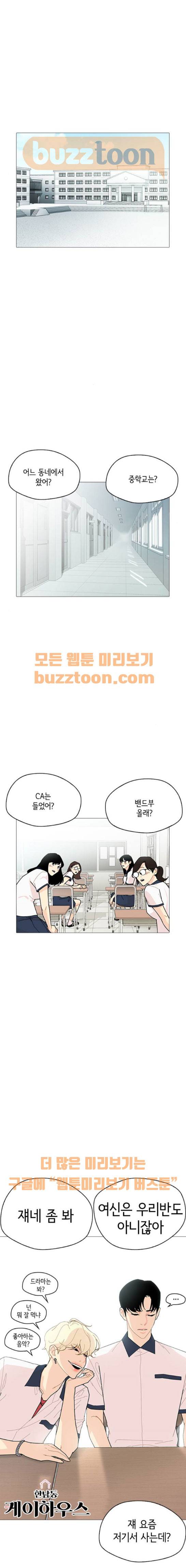 한남동 케이하우스 12화 1