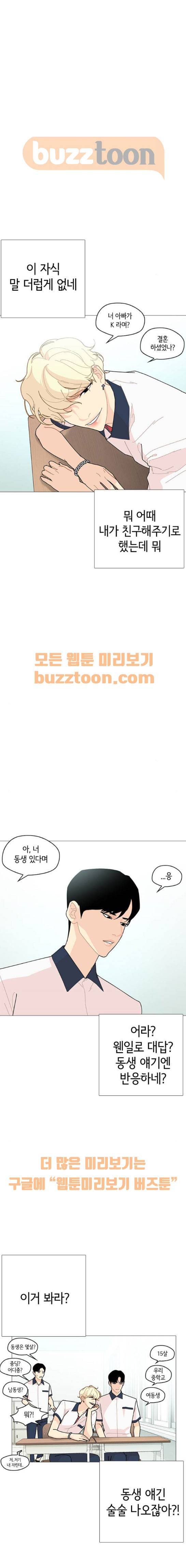 한남동 케이하우스 12화 2