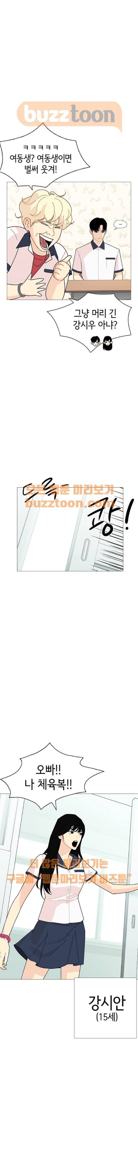 한남동 케이하우스 12화 3