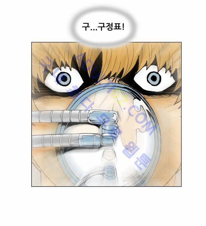 최강전설 강해효 (143) 3
