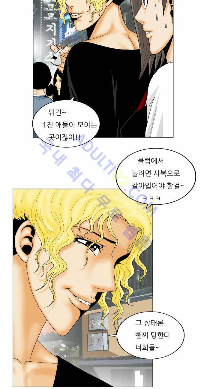 최강전설 강해효 (143) 6