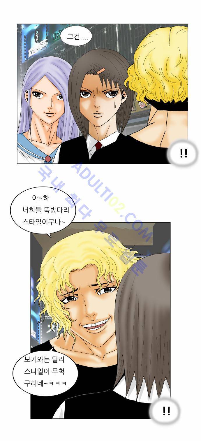 최강전설 강해효 (143) 9