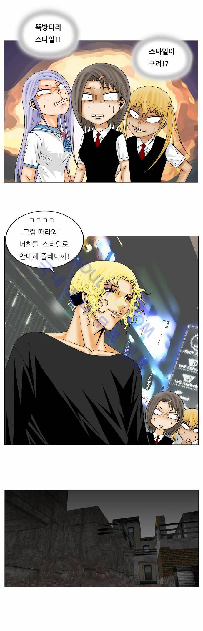 최강전설 강해효 (143) 11