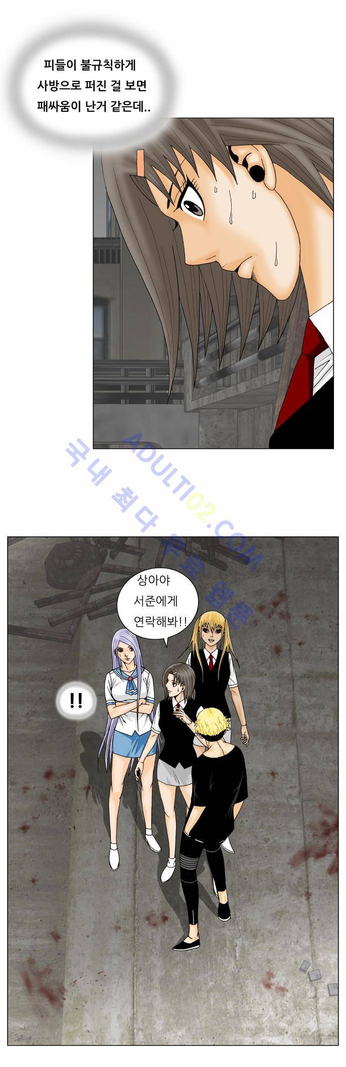 최강전설 강해효 (143) 14