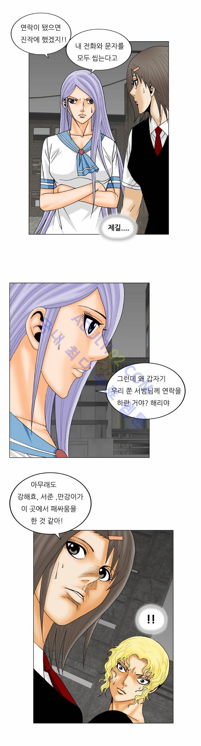 최강전설 강해효 (143) 15