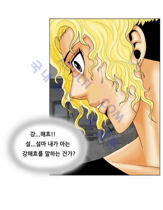 최강전설 강해효 (143) 16