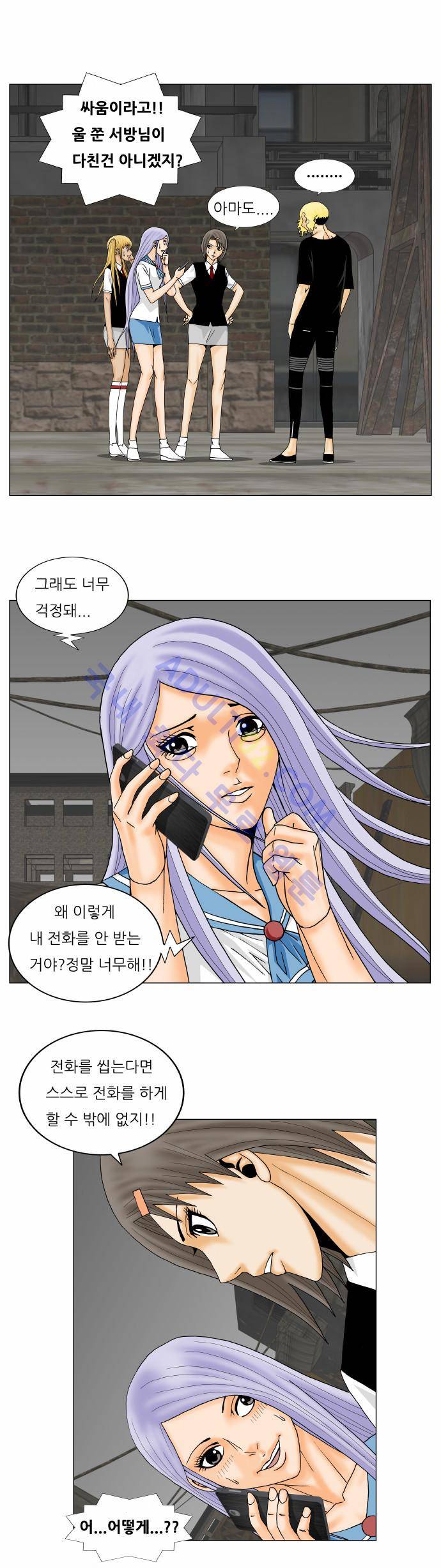 최강전설 강해효 (143) 17
