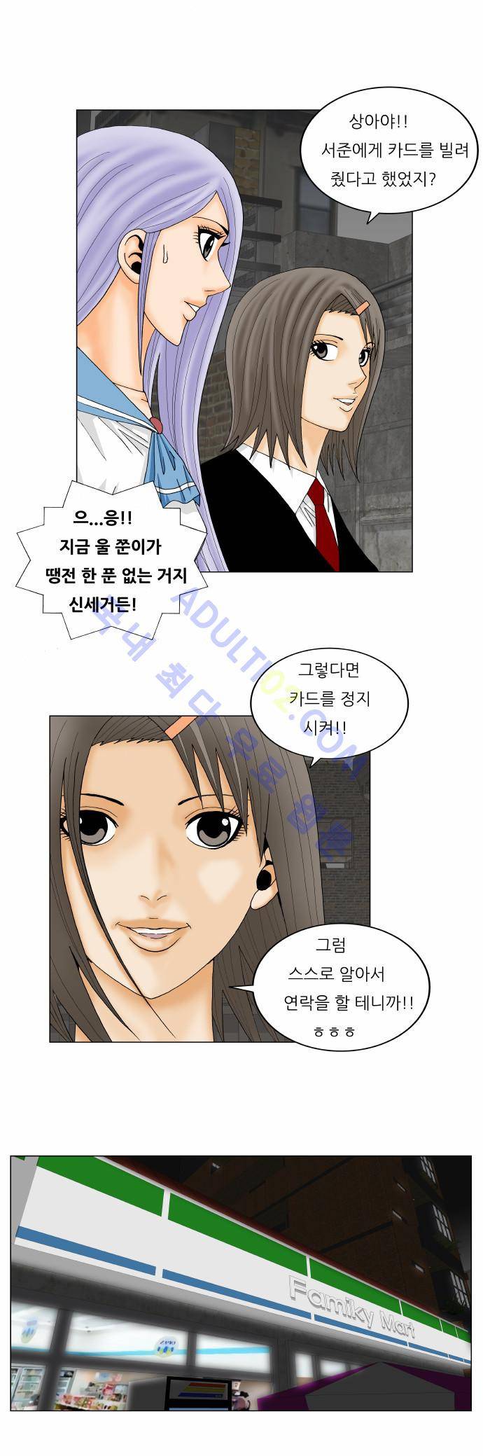 최강전설 강해효 (143) 18