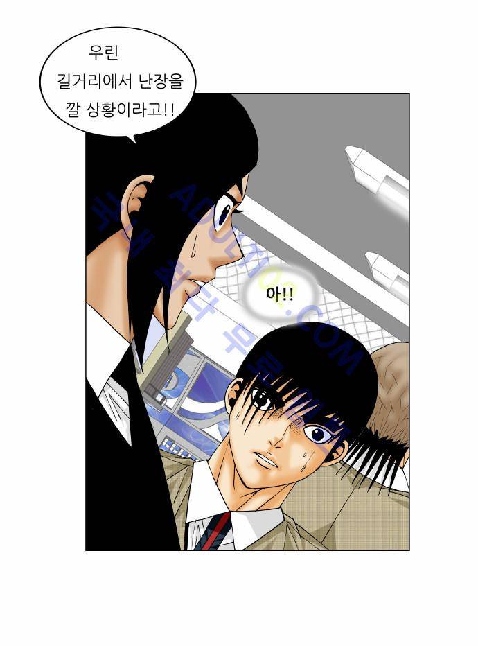 최강전설 강해효 (143) 22