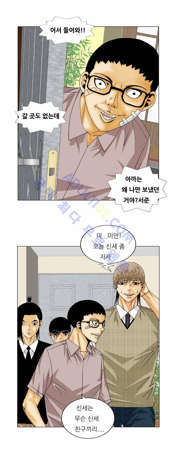 최강전설 강해효 (143) 24