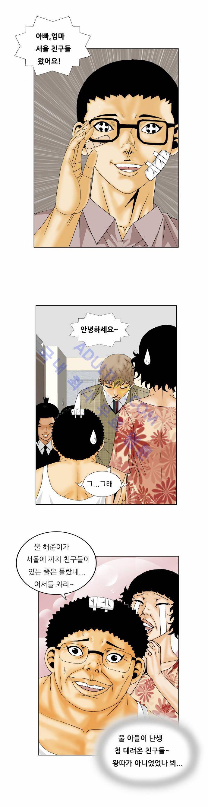 최강전설 강해효 (143) 26