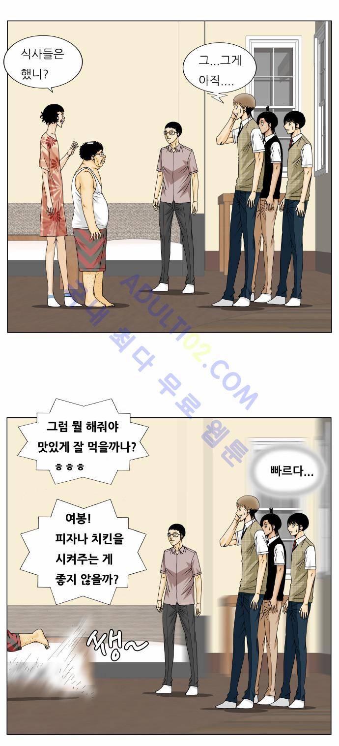 최강전설 강해효 (143) 27