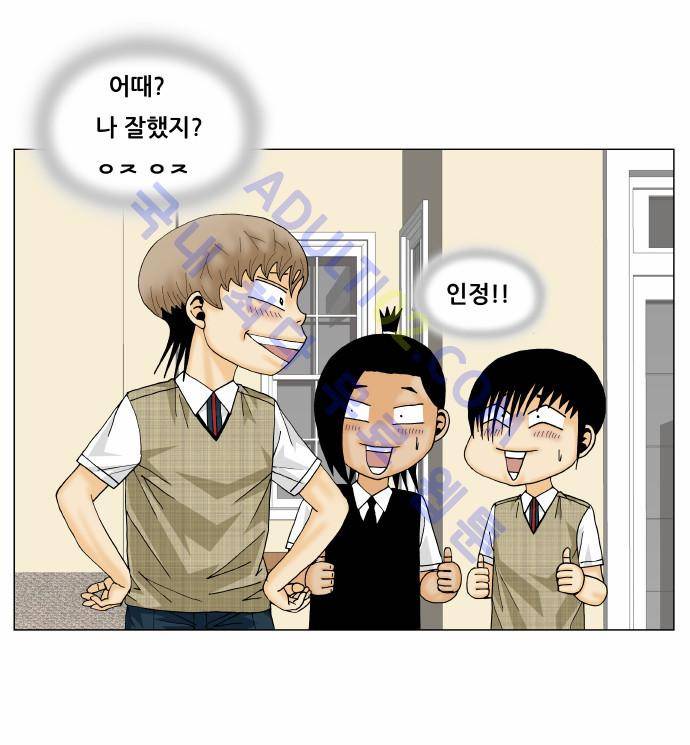 최강전설 강해효 (143) 28