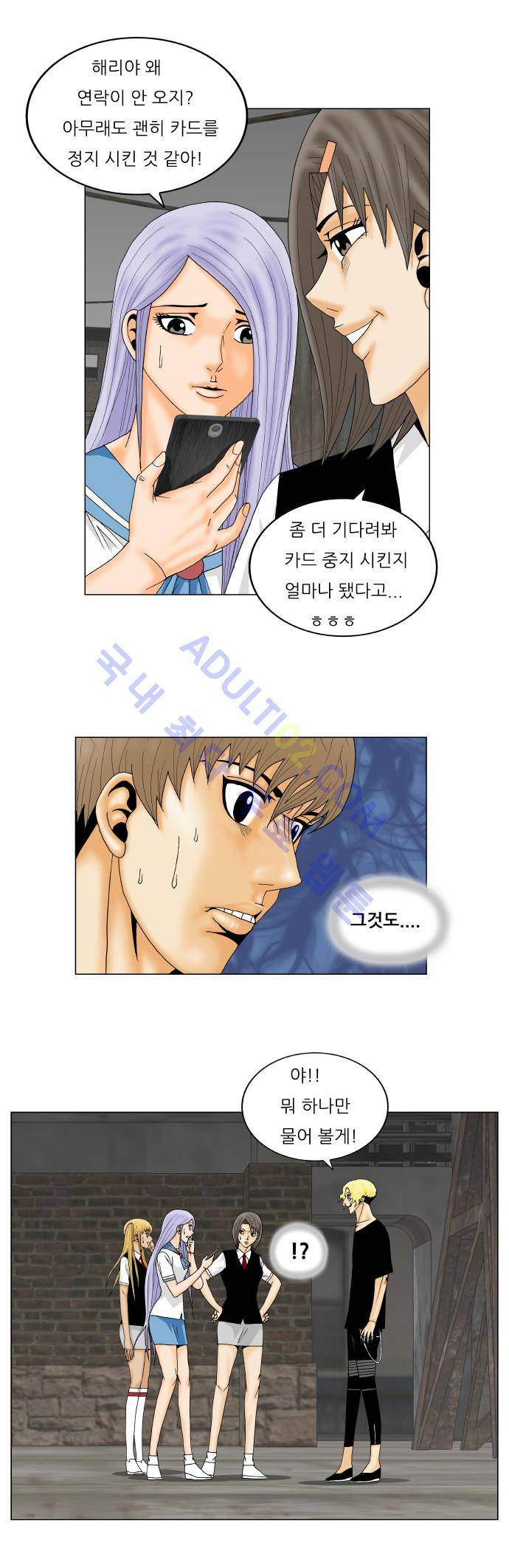 최강전설 강해효 (143) 30