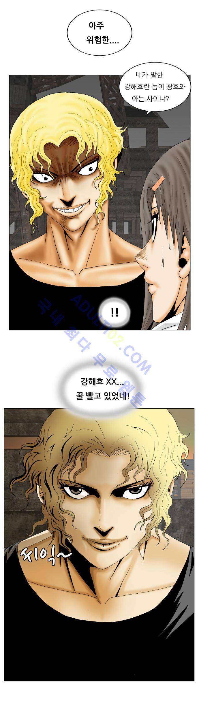 최강전설 강해효 (143) 32