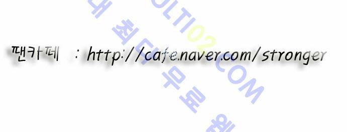 최강전설 강해효 (143) 33