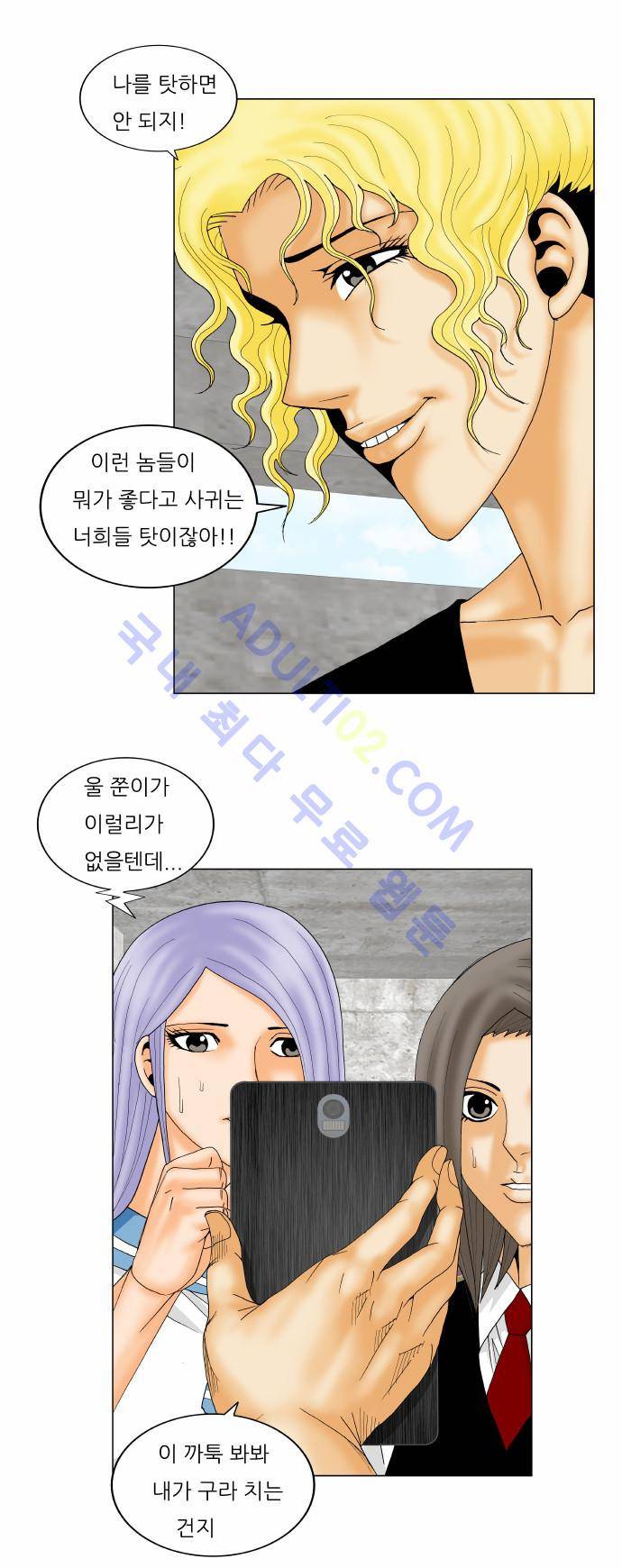 최강전설 강해효 (147) 5