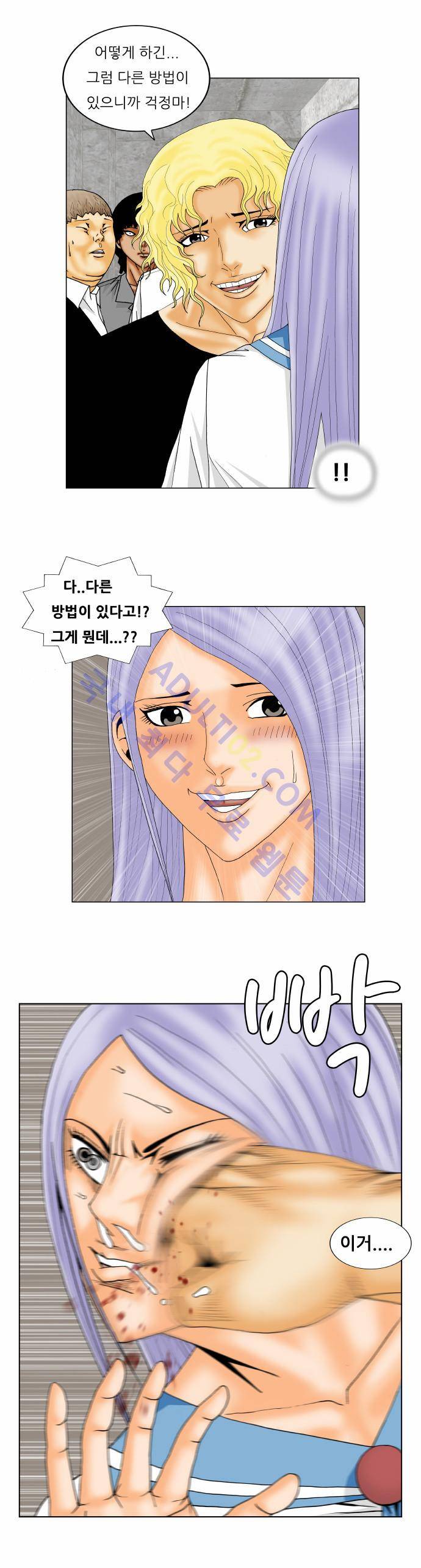 최강전설 강해효 (147) 7
