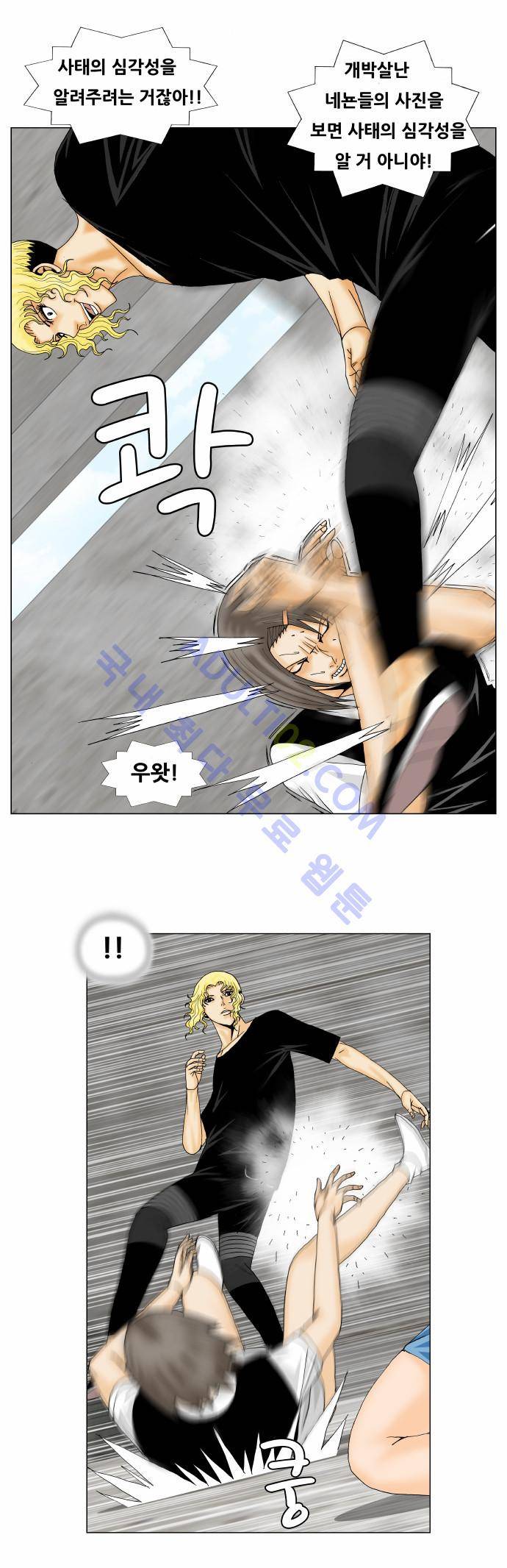 최강전설 강해효 (147) 10