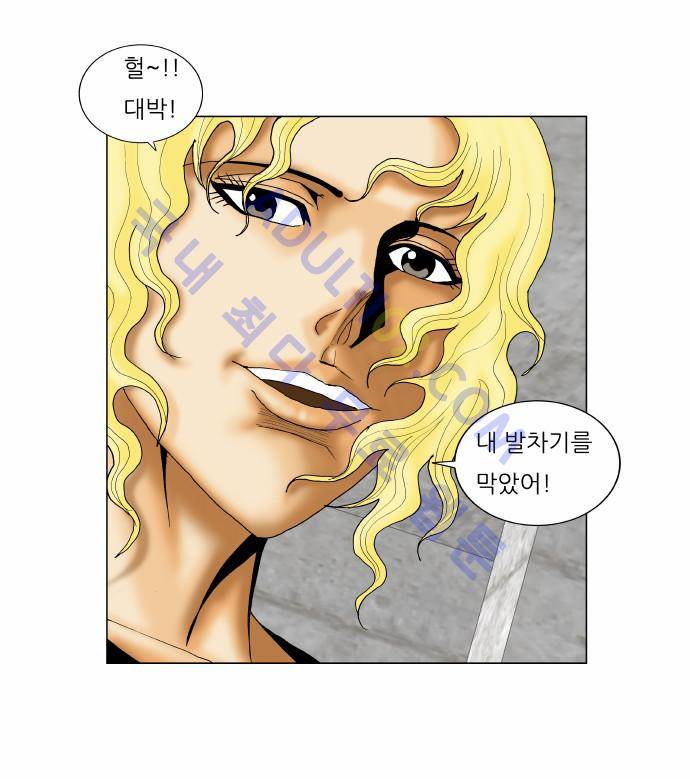 최강전설 강해효 (147) 11