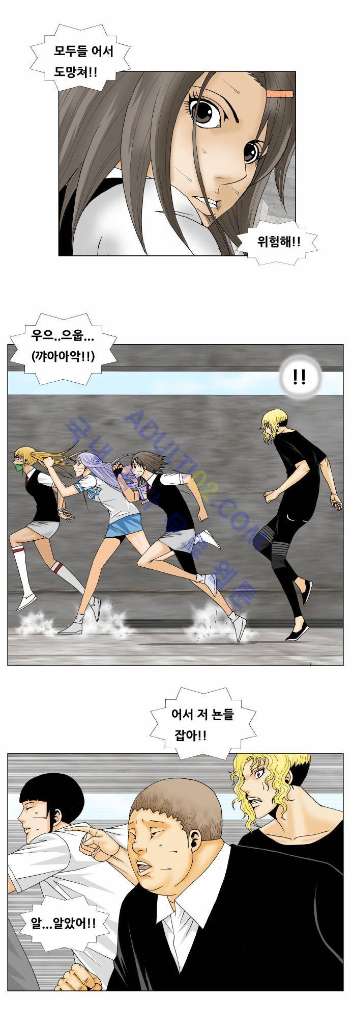 최강전설 강해효 (147) 13