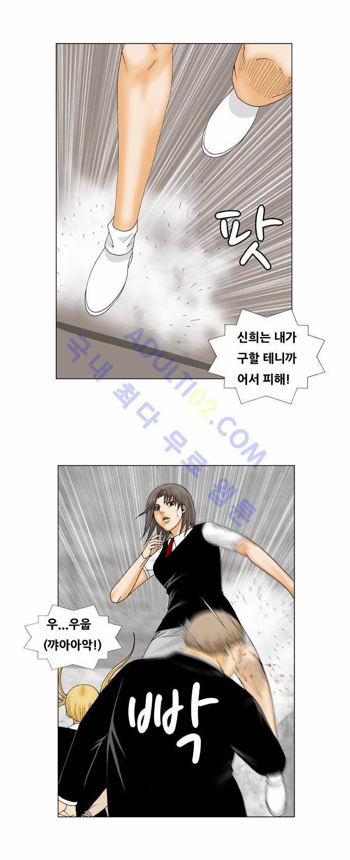 최강전설 강해효 (147) 15