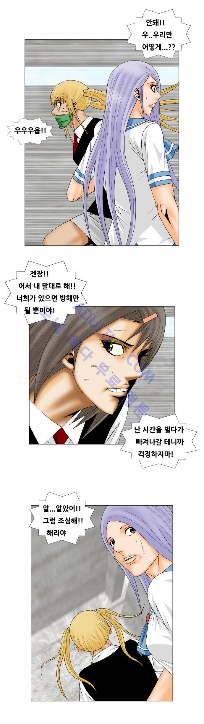 최강전설 강해효 (147) 17