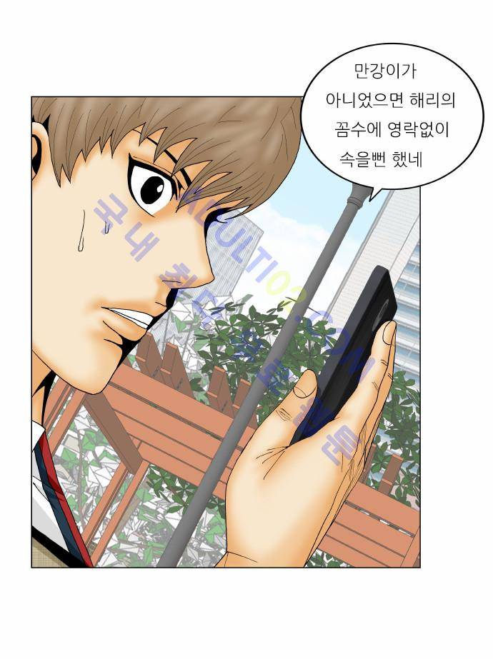 최강전설 강해효 (147) 19